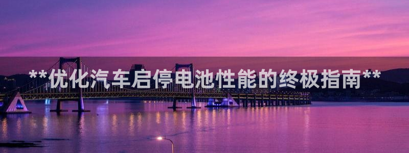 优发国际-触即发