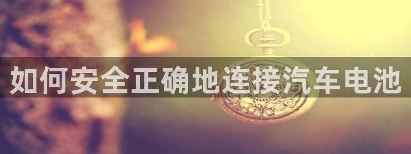 优发国际不出款