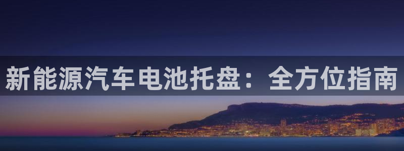优发国际集团股份有限公司官网