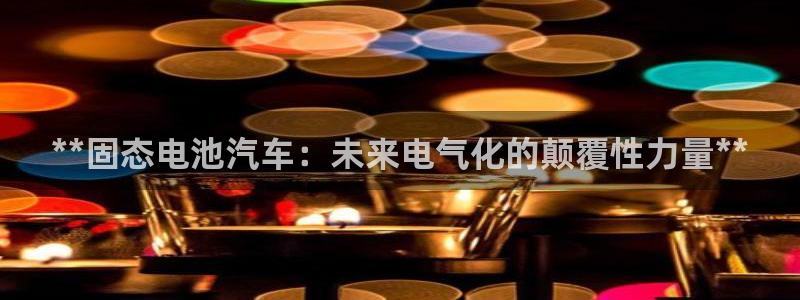 优发国际平台g8